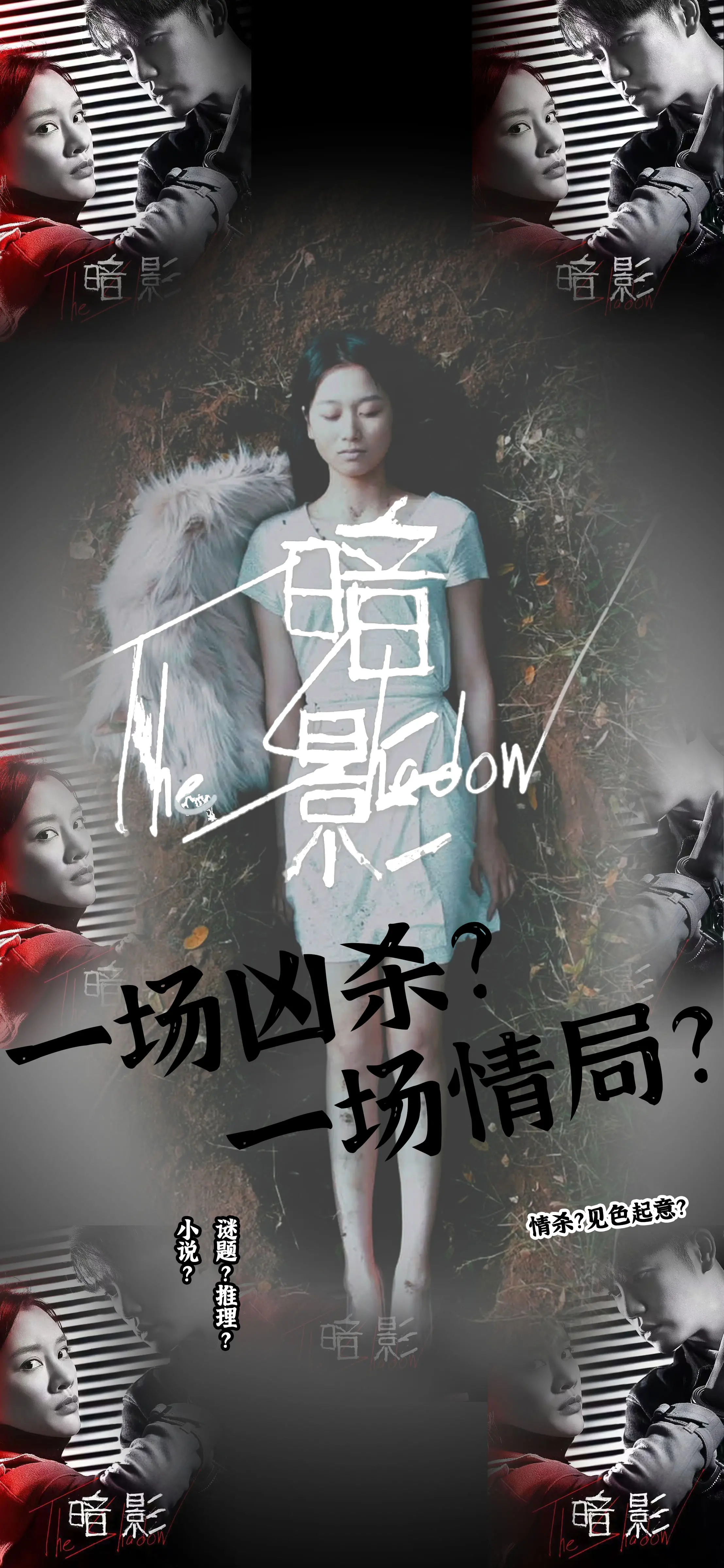 《暗影短剧》：光影交错的人性迷宫，短小精悍的视觉盛宴 | 深度影评