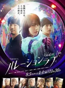 《晕影爱情》：迷离光影下的爱恋，一场关于记忆与现实的爱情幻梦