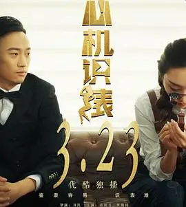 《心机识表》：职场生存法则，教你如何优雅地“看人下菜碟”！