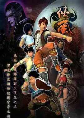 《侠岚第三季》：热血少年再踏征程，国漫经典能否再创辉煌？