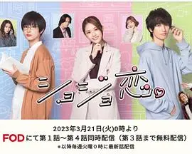 《处女恋。》：甜涩初恋，放肆青春！一场关于梦想与成长的夏日冒险！