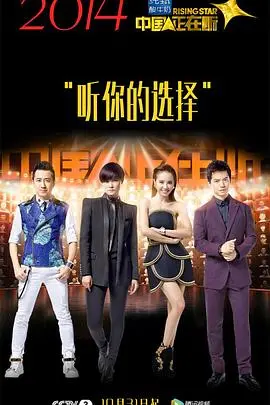 《中国正在听》：素人歌者的梦想舞台，用声音点燃希望，谁将问鼎巅峰？