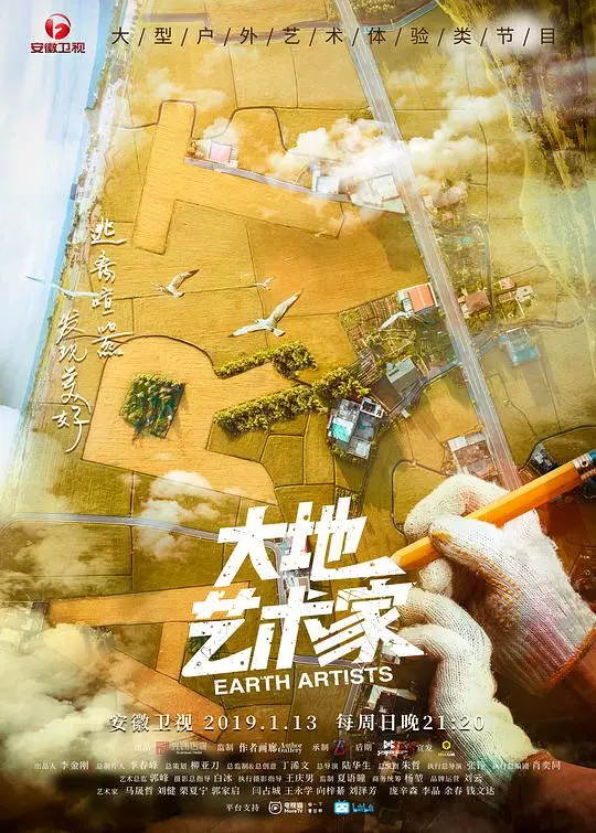 《大地艺术家》：一场与自然的对话，何苦执着于土地？且看行为艺术的边界！