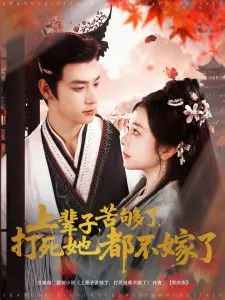 《上辈子苦够了打死她都不嫁了》：反婚女性的觉醒史，独立宣言还是情感逃避？