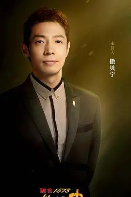 《故事里的中国第二季》：聆听时代回响，感受中国精神的传承与力量！