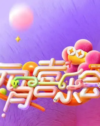 2025湖南卫视元宵晚会：星光璀璨，温暖团圆，带你穿越古今的视听盛宴！