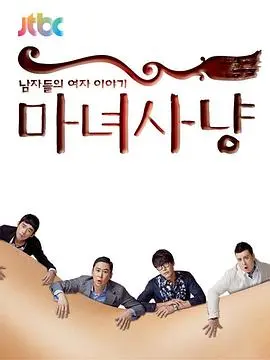 年度争议之作？《魔女狩猎》：挑战道德底线的禁忌之恋，是真爱还是欲望？