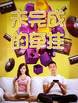 《未完成的牵挂》：一首深情致敬的毕业季恋曲，触动你心底最柔软的告白