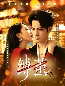 《缚茧》：窒息的成长困境，笑中带泪的青春救赎之旅