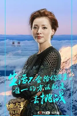 《挑战不可能第二季》：极限对决！那些颠覆认知的奇迹，见证人类潜能的震撼之旅！