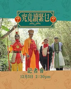 《究竟讀緊乜》：一部颠覆想象的香港犯罪悬疑片，让你脑洞大开