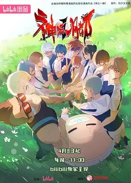 《神之一脚》：棋盘上的战国风云，绝地反击的策略神话，看主角如何翻盘逆袭！