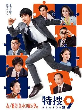 《特搜9第三季》：警队“怨女俱乐部”破迷案，悬疑背后隐藏着人性的多重维度