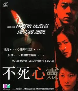 《不死心灵》：灵魂伴侣的终极考验！一段跨越生死的爱恋，比《爱情絮语》更动人！